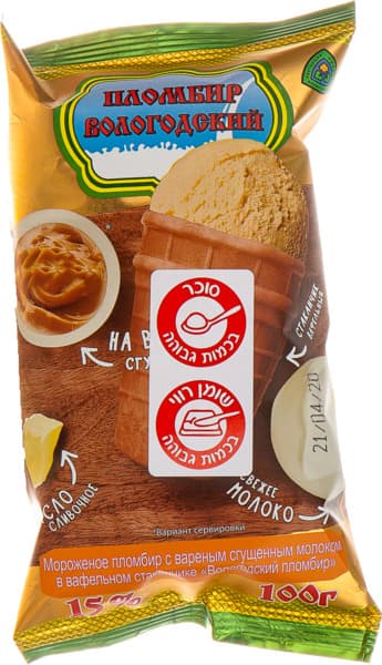 גלידת וניל בגביע מילוי ריבת חלב 100 גר