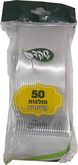מזלג שקוף/קרם 50 יח