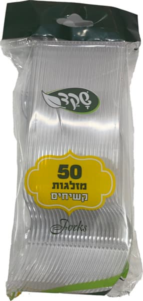 מזלג שקוף/קרם 50 יח