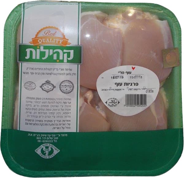 פרגיות עוף טרי ארוז