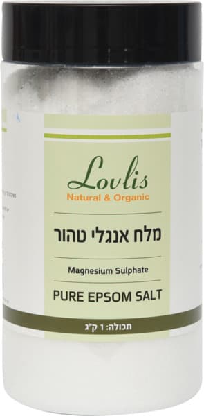 מלח אנגלי טהור 1 ק"ג