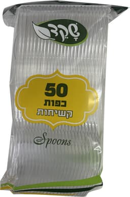 כף שקוף/קרם 50 יח