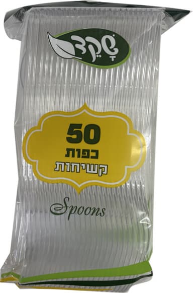כף שקוף/קרם 50 יח