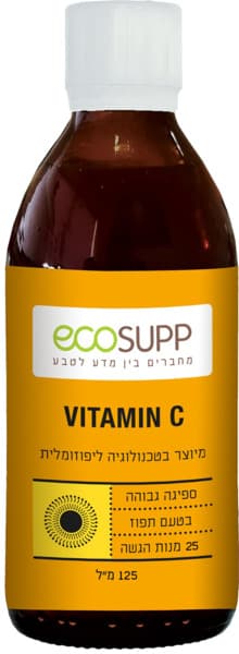 אקוסאפ ויטמין C ליפוזומלי 125 מל