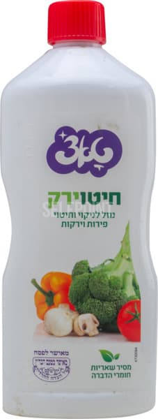 חיטוי פירות וירקות 1 ליטר טאצ'