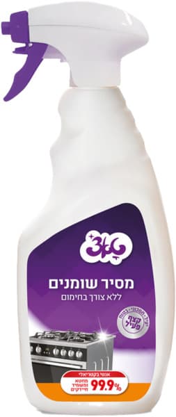 תרסיס מסיר שומנים 750 מ"ל טאצ