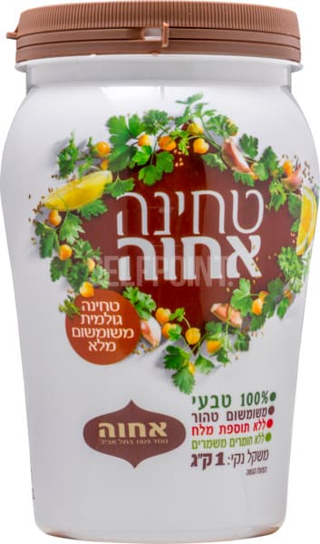טחינה שומשום מלא 1 ק"ג