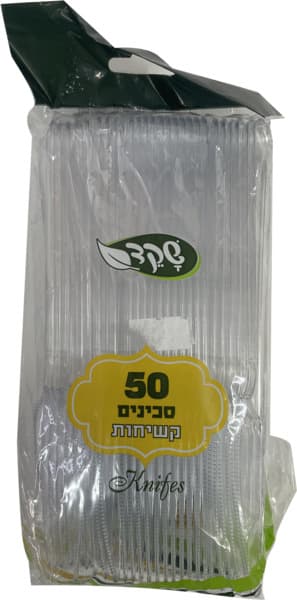 סכין שקוף/קרם 50 יח