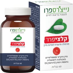 נייצרס פרו קלציפרו 60 טבליות