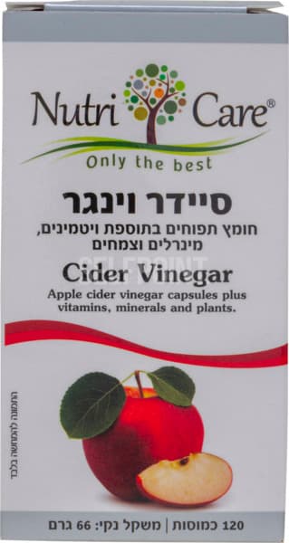 סיידר גינגר חומץ תפוחים 120 כמוסות