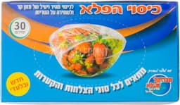 מבריקל הפלא - כיסוי הפלא 30 יח'