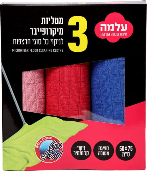 עלמה - מטליות מיקרופייבר לריצפה 3 יח'