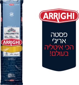 ספגטי אריגי קפליני 5