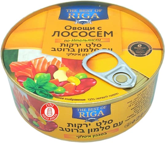 סלט סלומון עם ירקות בטעם איטלקי 240 גר