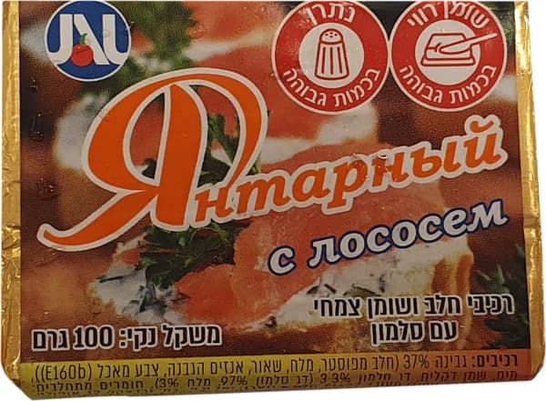 גבינה מותכת יאנטרני