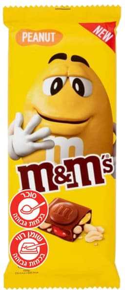 אם אנד אם טבלת שוקולד בוטנים 165 גרם