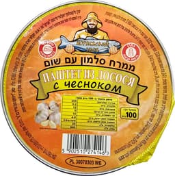 ממרח סלמון עם שום 100 גר