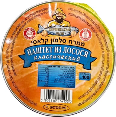 ממרח סלמון קלאסי 100 גר
