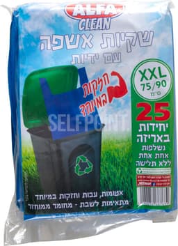 שקיות אשפה גופייה ענ