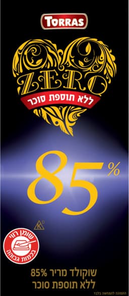 טוראס-שוקולד מריר 85% ללת"ס 100 גרם