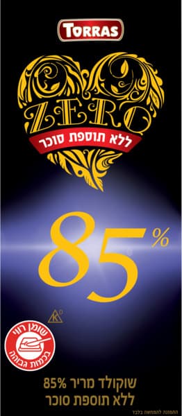 טוראס-שוקולד מריר 85% ללת"ס 100 גרם