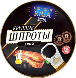 שפרוטים גדולים מעושנים בשמן צמחי 240 גר