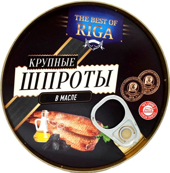 שפרוטים גדולים מעושנים בשמן צמחי 240 גר