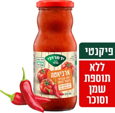ארביאטה רוטב עגבניות