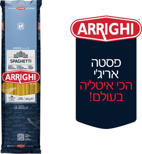 ספגטי אריגי 500 גר