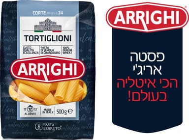 פסטה אריגי טורטיליונ
