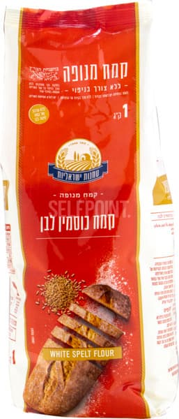 קמח כוסמין לבן 1 קג