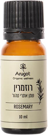 שמן אתרי רוזמרין - ערוגות