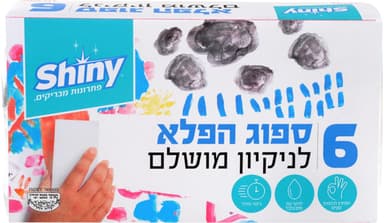 שייני ספוג  הפלא  6