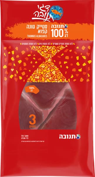 סטייק טונה קפוא