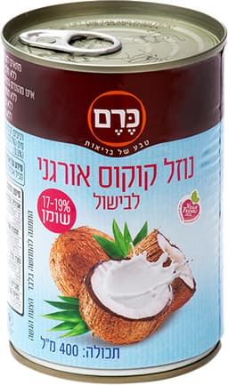 נוזל קוקוס אורגני 17-19% שומן 400 מ"ל