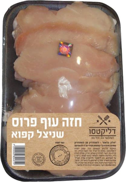 שניצל עוף קפוא דליקט