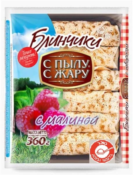 בלינצס במילוי מחית פטל 360 גרם