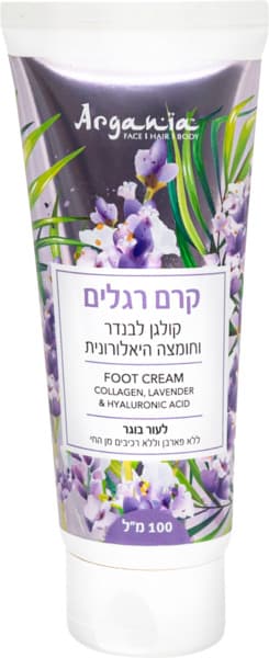 קרם רגליים קולגן לבנדר וחומצה היאלרונית