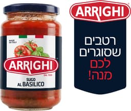 רוטב פסטה בזיליקום א