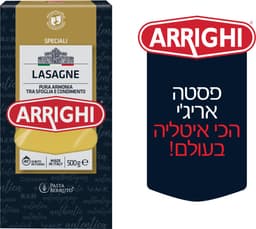 דפי לזניה אריגי 500