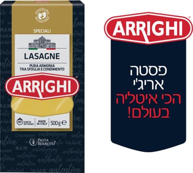 דפי לזניה אריגי 500