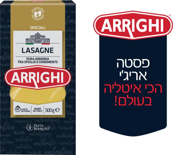 דפי לזניה אריגי 500