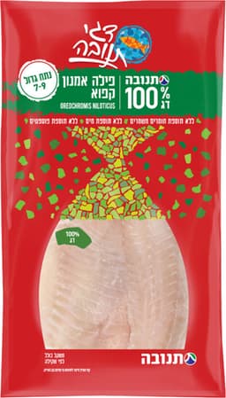 פילה אמנון קפוא 7-9