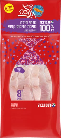 נתחי נסיכת הנילוס קפוא