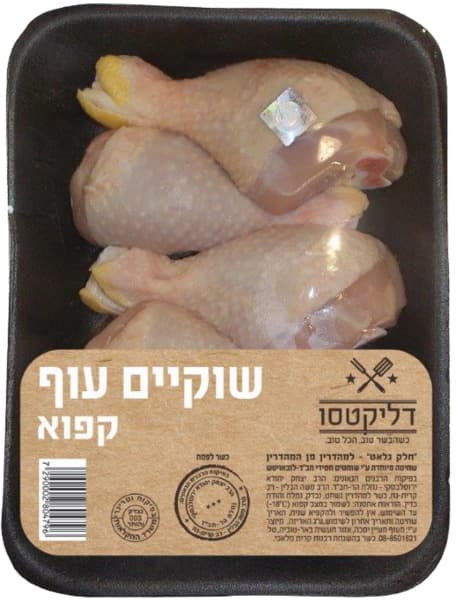 שוקיים עוף קפוא דליק