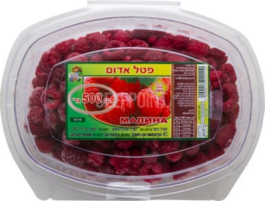 פטל אדום קפוא 500 גר