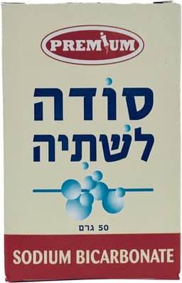 סודה לשתיה 50 ג'