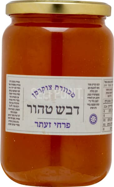 דבש זעתר 1 ק"ג מכוורת צוקרמן