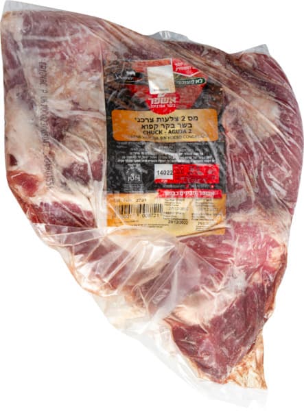 בשר מס' 2 אשפר