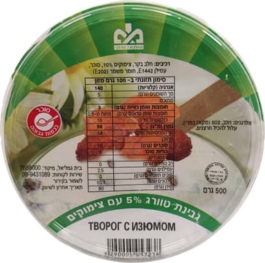 טבורוג צימוקים 5% 500 גר